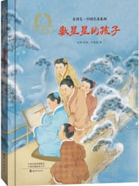 数星星的孩子 - 赵静 改编