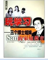 玩学习 - 陈克正