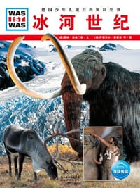 冰河世纪 - 雷纳·克鲁门勒