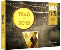 书籍 NBA年鉴的封面