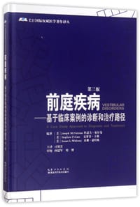 前庭疾病--基于临床案例的诊断和治疗路径(第3版)(精)/长江国际权威医学著作译丛 - 编者:(美)约瑟夫·福尔曼//史蒂芬·卡斯//苏珊·惠特妮|译者:刁明芳