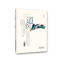 书籍 道医的封面