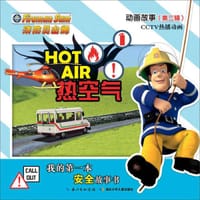 热空气 - [英]HIT娱乐公司