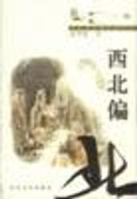 西北偏北