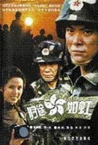 书籍 归途如虹的封面