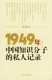 书籍 1949年的封面