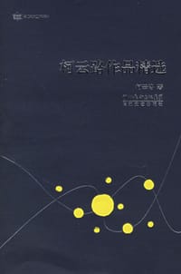 书籍 柯云路作品精选的封面