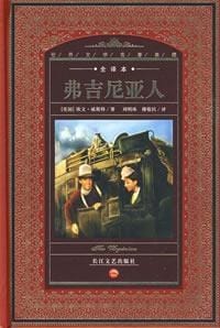 弗吉尼亚人