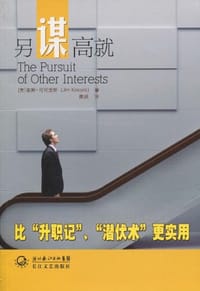 另谋高就 - 吉姆·可可里斯