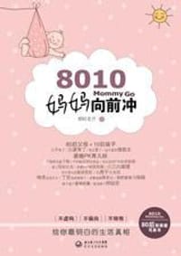 8010 - 那时花开