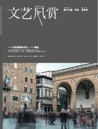 文艺风赏·美第奇