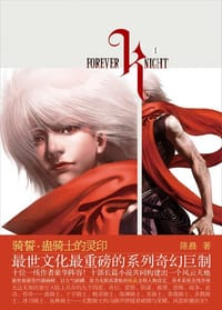 书籍 骑誓·蛊骑士的灵印的封面