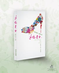 适婚男女 - 斯佳