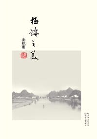 书籍 极端之美(便携本)的封面