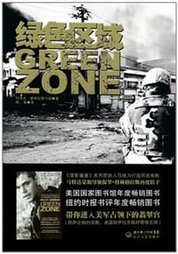 绿色区域