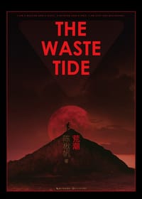 书籍 荒潮的封面