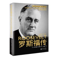 罗斯福传 - 简·爱德华·史密斯