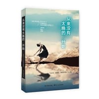 从来没有太晚的开始 - 【韩】韩京姬