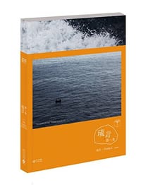 书籍 琉言•第一条的封面