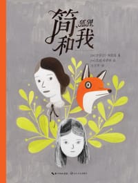书籍 简、狐狸和我的封面