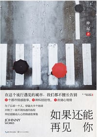 如果还能再见你 - 仲尼