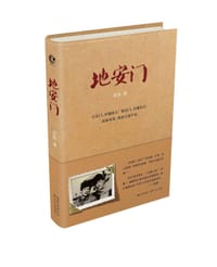 地安门