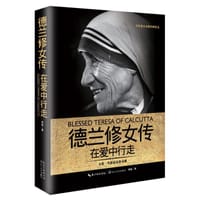 德兰修女传 - 华姿