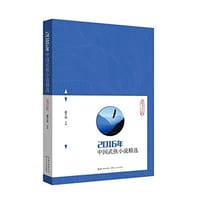 2016年中国武侠小说精选 - 傲月寒