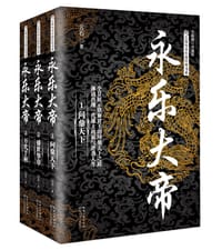 永乐大帝 - 云石