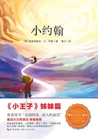 小约翰 - [荷兰] 弗雷德里克·凡·伊登