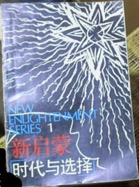 书籍 时代与选择的封面