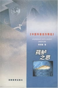 莼鲈之思