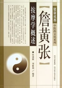 樊星讲当代小说