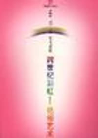 书籍 跨世纪彩虹――艳俗艺术的封面