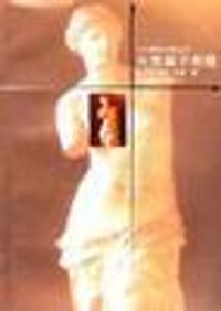 光荣属于希腊 - 徐庆平, 等