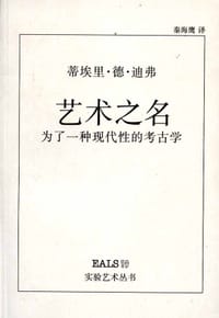 艺术之名