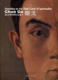 朝戈-站在精神的高地上