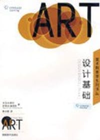 设计基础 - 大卫-A-劳尔