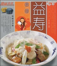 健康食谱 养颜食谱