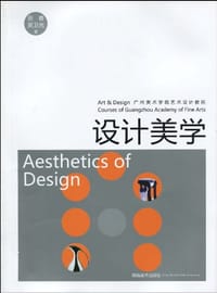 书籍 设计美学的封面