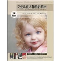 专业儿童人像摄影指南 - 小罗·雅克布斯