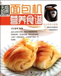 无烟厨房营养食谱丛书 - 犀文图书