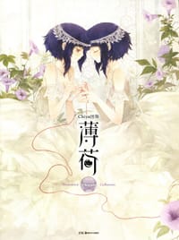 薄荷