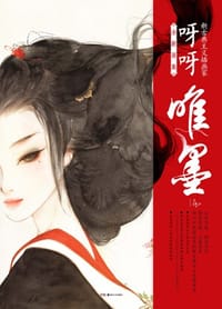 书籍 唯墨的封面