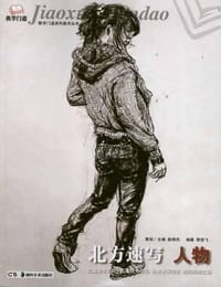 北方速写 人物 - 裴俊飞