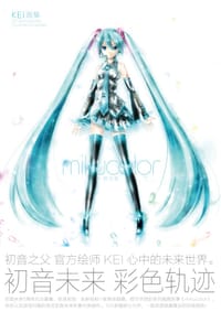书籍 KEI画集 mikucolor的封面