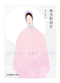 书籍 如光影常在的封面