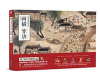 画猫·梦唐