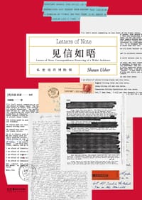见信如晤 - [英]肖恩·亚瑟