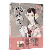 山市晴岚 - 猫君笑大白